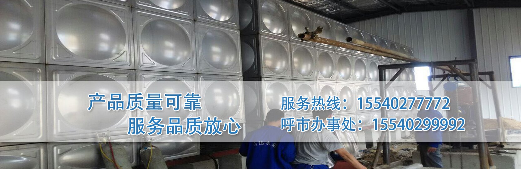 包头不锈钢水箱