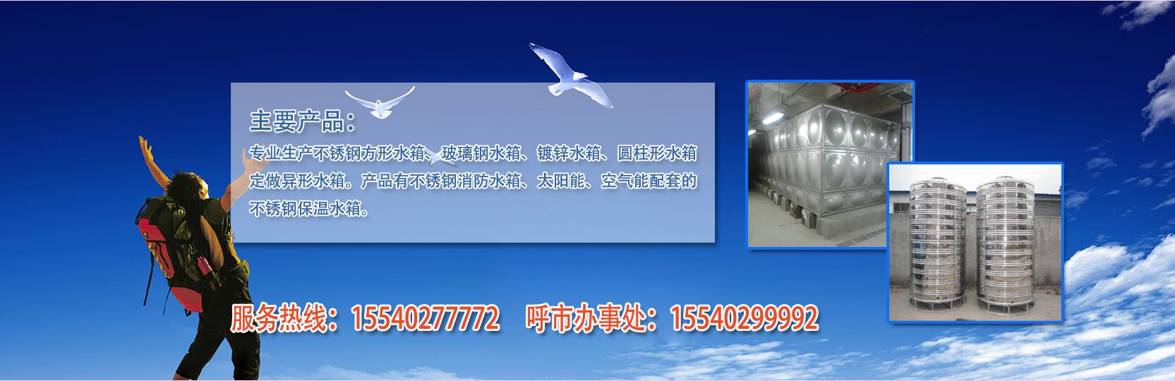 鄂尔多斯不锈钢水箱